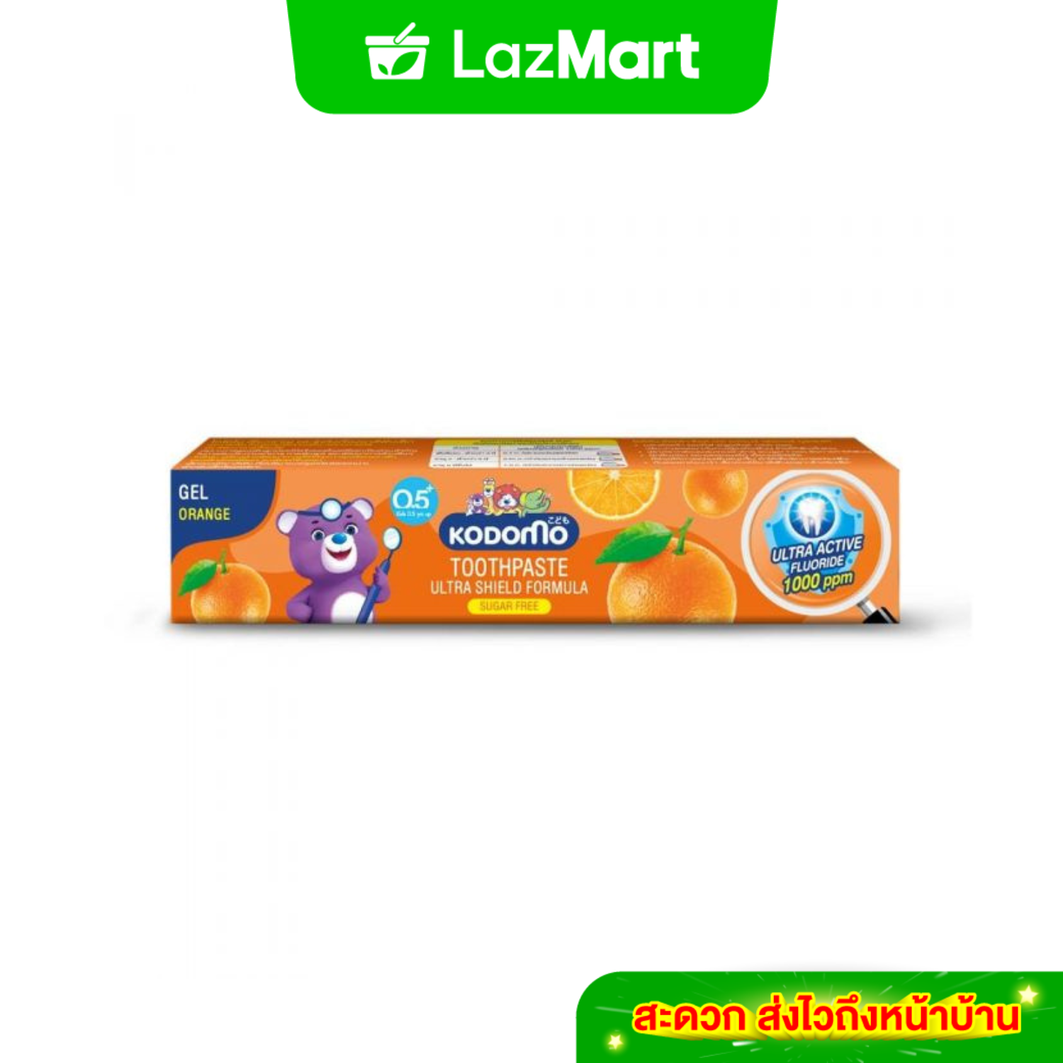 KODOMO ยาสีฟันเด็ก โคโดโม ชนิดเจล สูตรอัลตร้า ชิลด์ 40 กรัม ราคา 25 บาท*ส่งฟรี