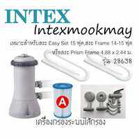 Intex 28638 เครื่องกรอกระบบไส้กรอง รุ่นใหม่ สำหรับสระ [14-15 ft.]