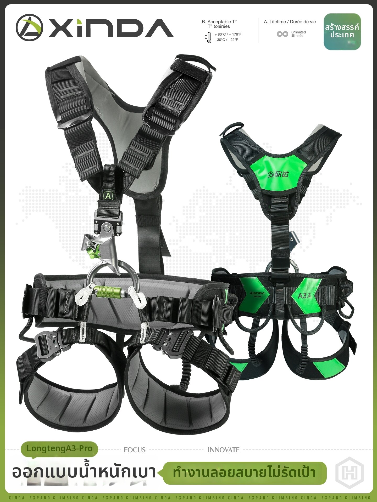 Xinda | Removable Chest Ascent Full Body Safety Harness ราคา 10,624 บาท*ส่งฟรี
