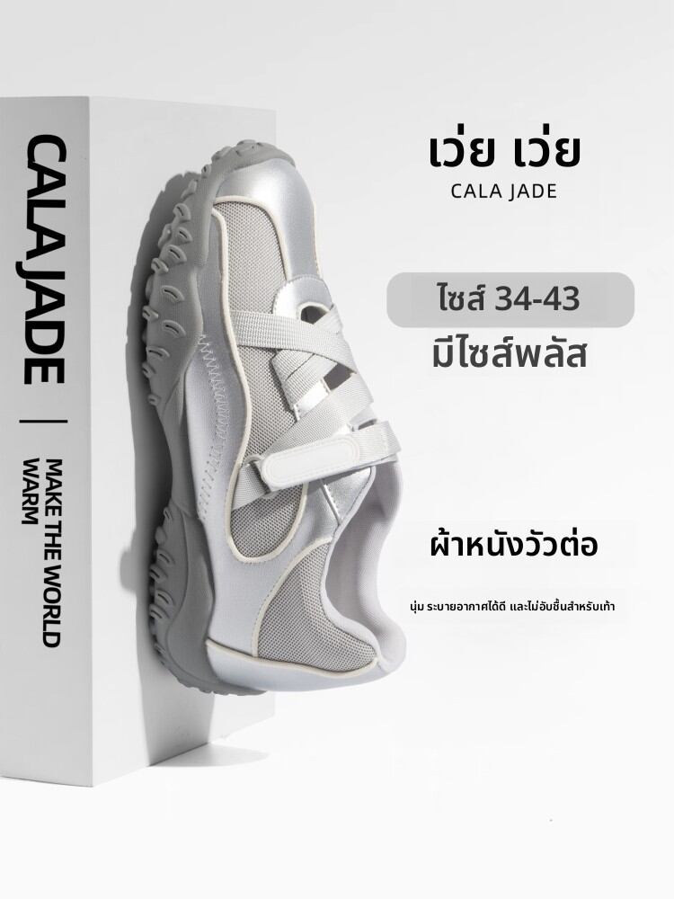 [CALA JADE | Silver Mary Jane Shoes 41-43,CALA JADE | Silver Mary Jane Shoes 41-43,] ราคา 3,769 บาท*ส่งฟรี
