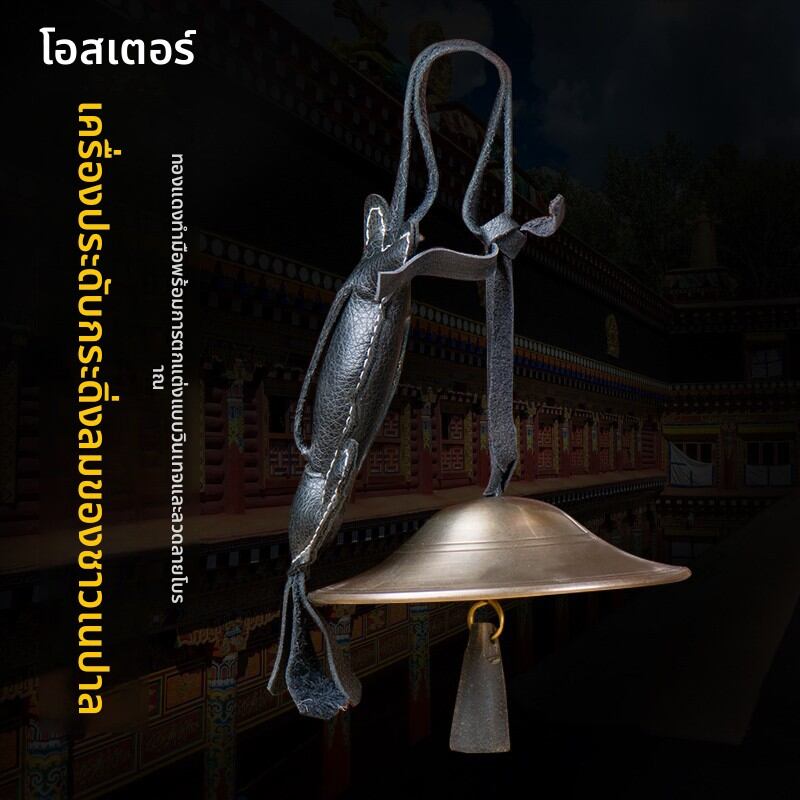 [OSITE | Nepalese Handmade Copper Wind Chime,OSITE | Nepalese Handmade Copper Wind Chime,] ราคา 1,948 บาท*ส่งฟรี