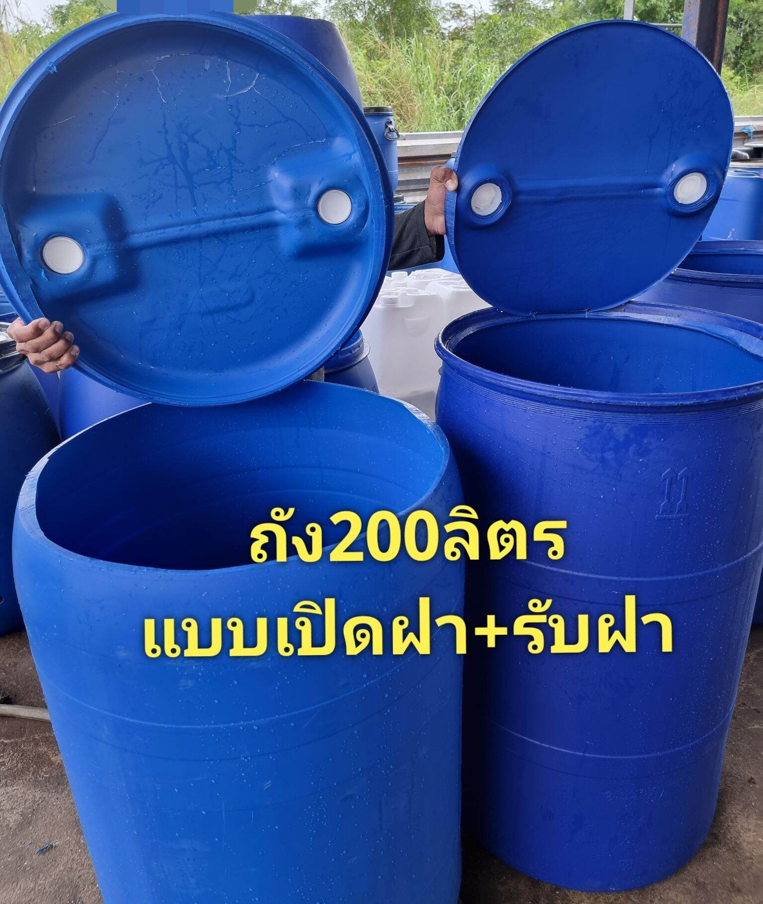 ถังพลาสติก200ลิตร แบบเปิดฝา ฝาปิดได้ ใช้ทำถังใส่น้ำ ถังใส่น้ำหมัก ถัง 