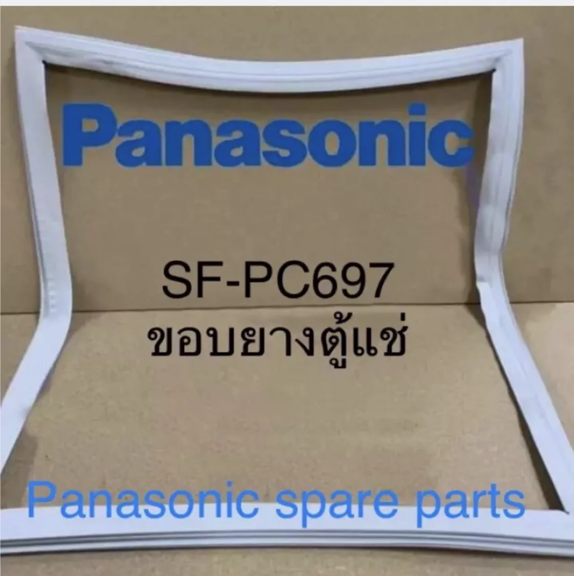 ขอบยางตู้แช่ Panasonic รุ่น SF-PC697