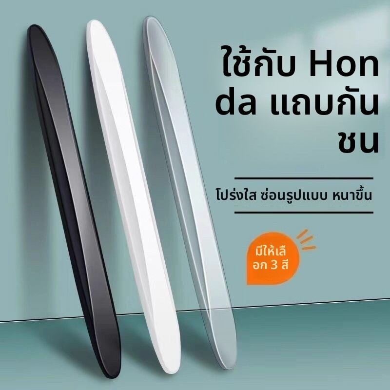 TINGGE | 2024 Honda CRV Car Door Anti-Collision Strip Interior Decoration Accessories ราคา 186 บาท*ส่งฟรี