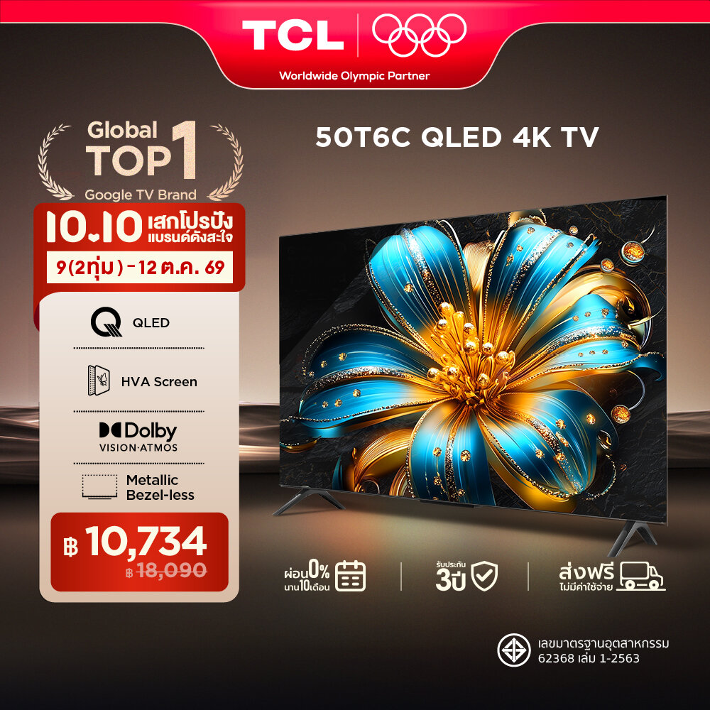 สมาร์ททีวี TCL 50 นิ้ว 4K QLED Colorful Google TV รุ่น 50T6C HVA Panel ระบบปฏิบัติการ Google/Gaming TV/MEMC 60 Hz - WIFI , Dolby Vision & Atmos & DTS X & HDR 10+, 2.0 CH 20W Audio ผ่อน 0% นาน 10 เดือน ราคา 18090.00 บาท