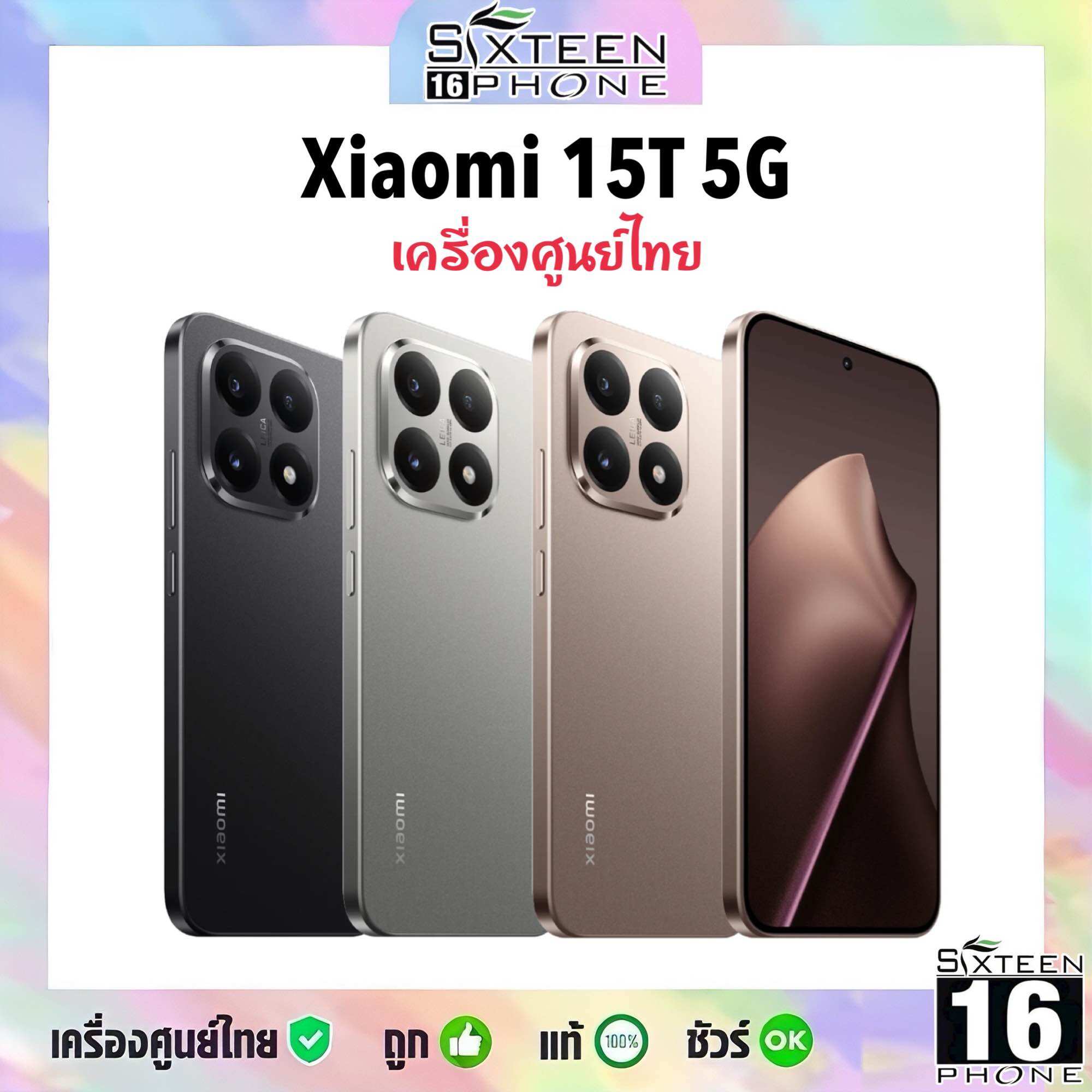 Newest Xiaomi Mi 15t 5g 12/256 Dimensity 8400 Chip Leica Lens Thai Center by Sixteenphone ราคา 14,880 บาท*ส่งฟรี