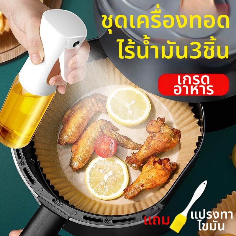 Besee | Air Fryer Oil Absorption Paper Set Anti-stick Baking Supplies ราคา 154 บาท*ส่งฟรี