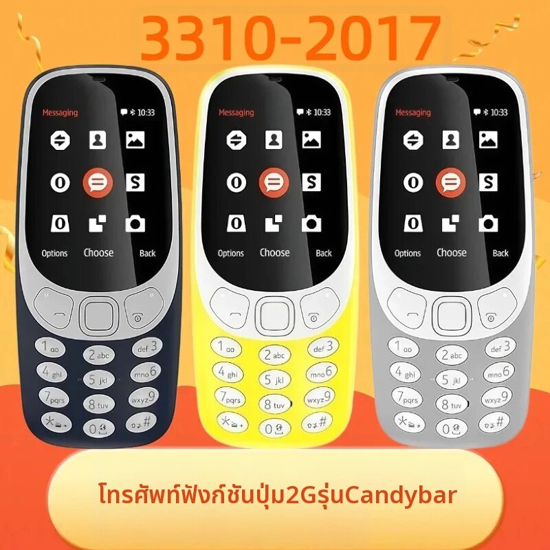 Nokia | Nokia 3310-2017 GSM 2G โทรศัพท์มือถือแบบคลาสสิก ปุ่มกด ไม่ใช่สมาร์ทโฟน รองรับ 2 ซิม สแตนด์บายพร้อมกัน ราคา 2,283 บาท*ส่งฟรี