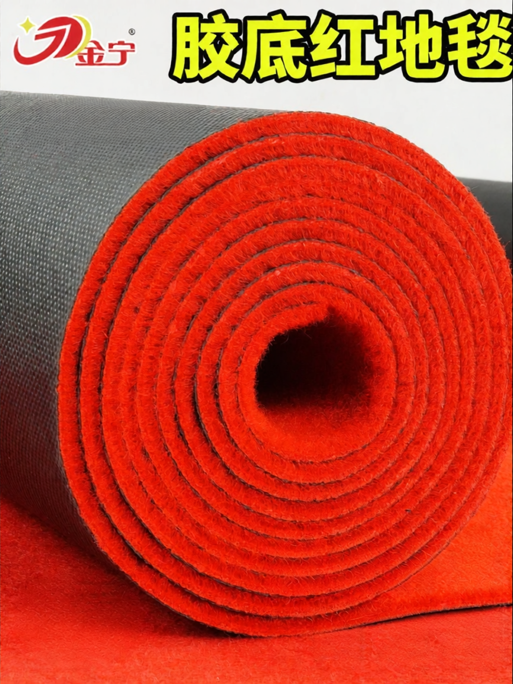 JINNING | Commercial Slip-Resistant Red Carpet ราคา 2,604 บาท*ส่งฟรี