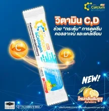 ภาพขนาดย่อของภาพหน้าปกสินค้าซื้อ 3กล่อง ฟรีหน้ากาก CC calcium & collagen Plus แคลเซียม คอลลาเจน บำรุงข้อและผิว 1กล่อง บรรจุ 10ซอง จากร้าน Cha Cha Health บน Lazada ภาพที่ 3