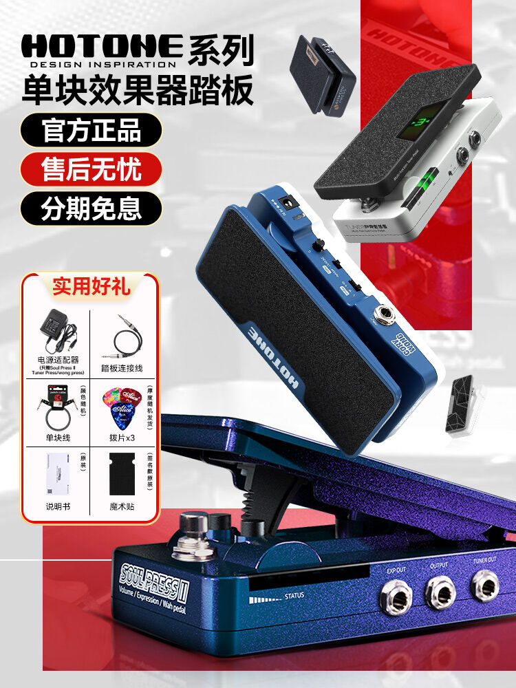 Expression Wah Volume Electric Guitar Pedal ราคา 4,358 บาท*ส่งฟรี