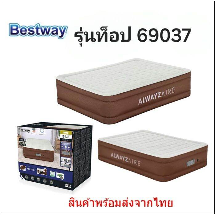 ที่นอนเป่าลม Bestway 69037 ปั้มลมอัตโนมัติ รุ่นท็อป ราคา 4,690 บาท*ส่งฟรี