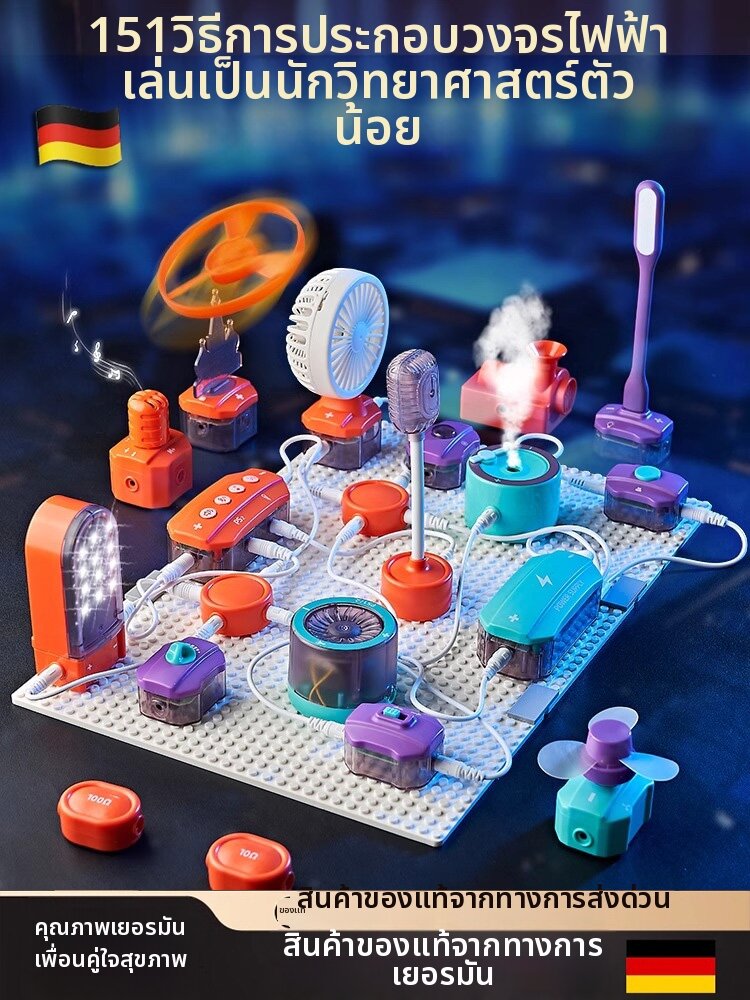 DIWONOR | Educational Physics Experiment Building Blocks Toy ราคา 3,772 บาท*ส่งฟรี
