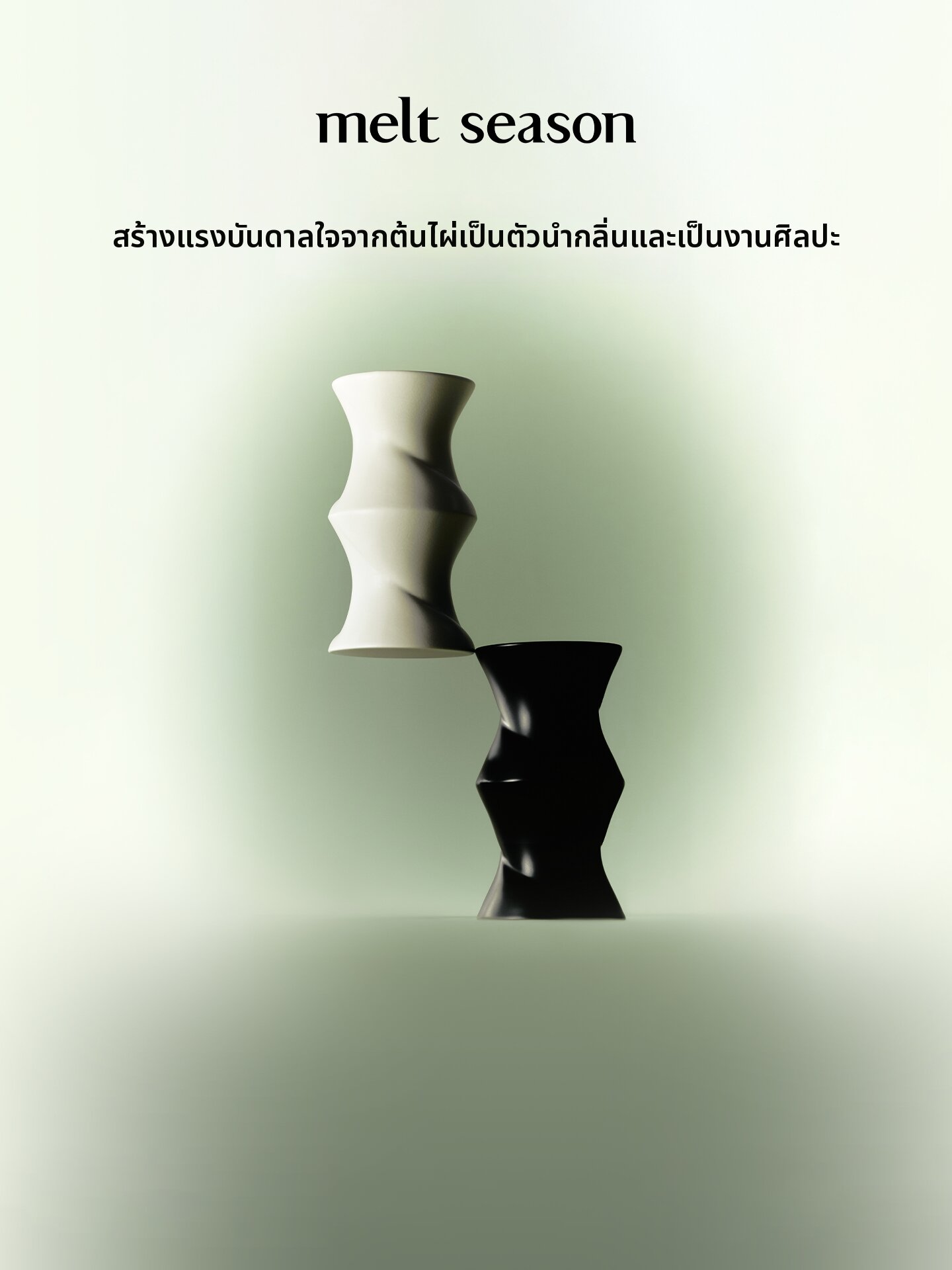 น้ำหอม น้ำหอมผู้หญิงผู้ชายกลิ่นติดทนนาน melt season | Flameless Fragrance Set ราคา 2,788 บาท*ส่งฟรี