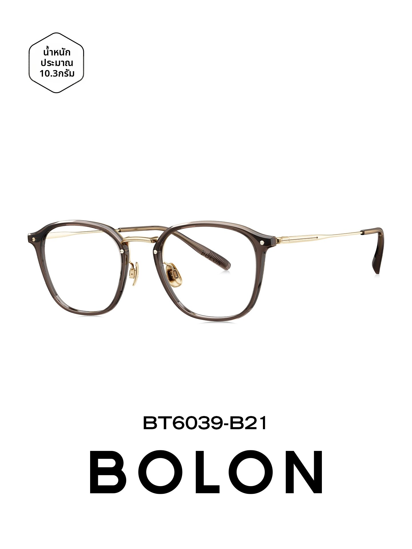 กรอบแว่นตา BOLON น้ำหนักเบาไทเทเนียมสแควร์-รอบ Vintage Cool Tea Brown ตามใบสั่งแพทย์ ราคา 8,391 บาท*ส่งฟรี