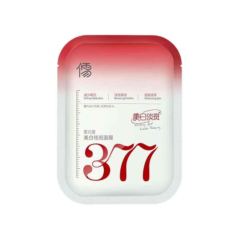 ผลิตภัณฑ์ความงามและการดูแลผิว RUYI | Moisturizing Whitening Spot Removal Mask