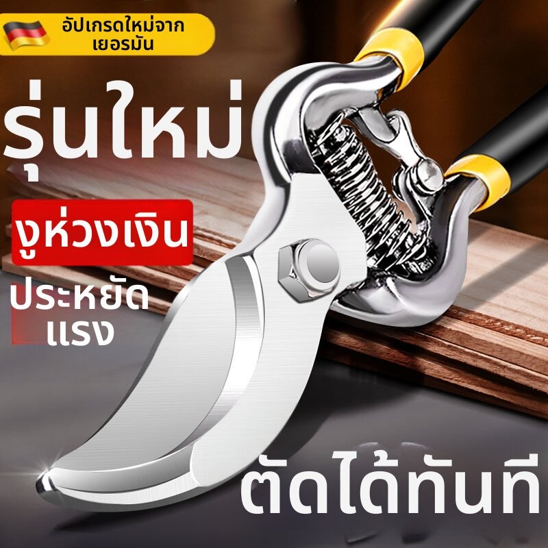 MONLEYTA | Heavy Duty Pruning Shears for Fruit Trees ราคา 516 บาท*ส่งฟรี
