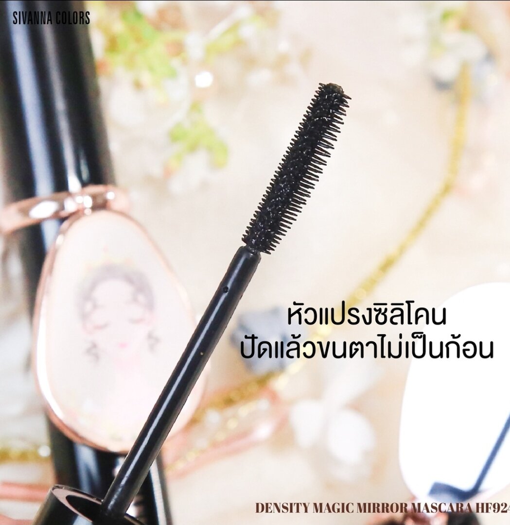 สิวันนา มาสคาร่า เนื้อไฟเบอร์ สีดำกันน้ำ 8g HF924 Sivanna Colors Queen