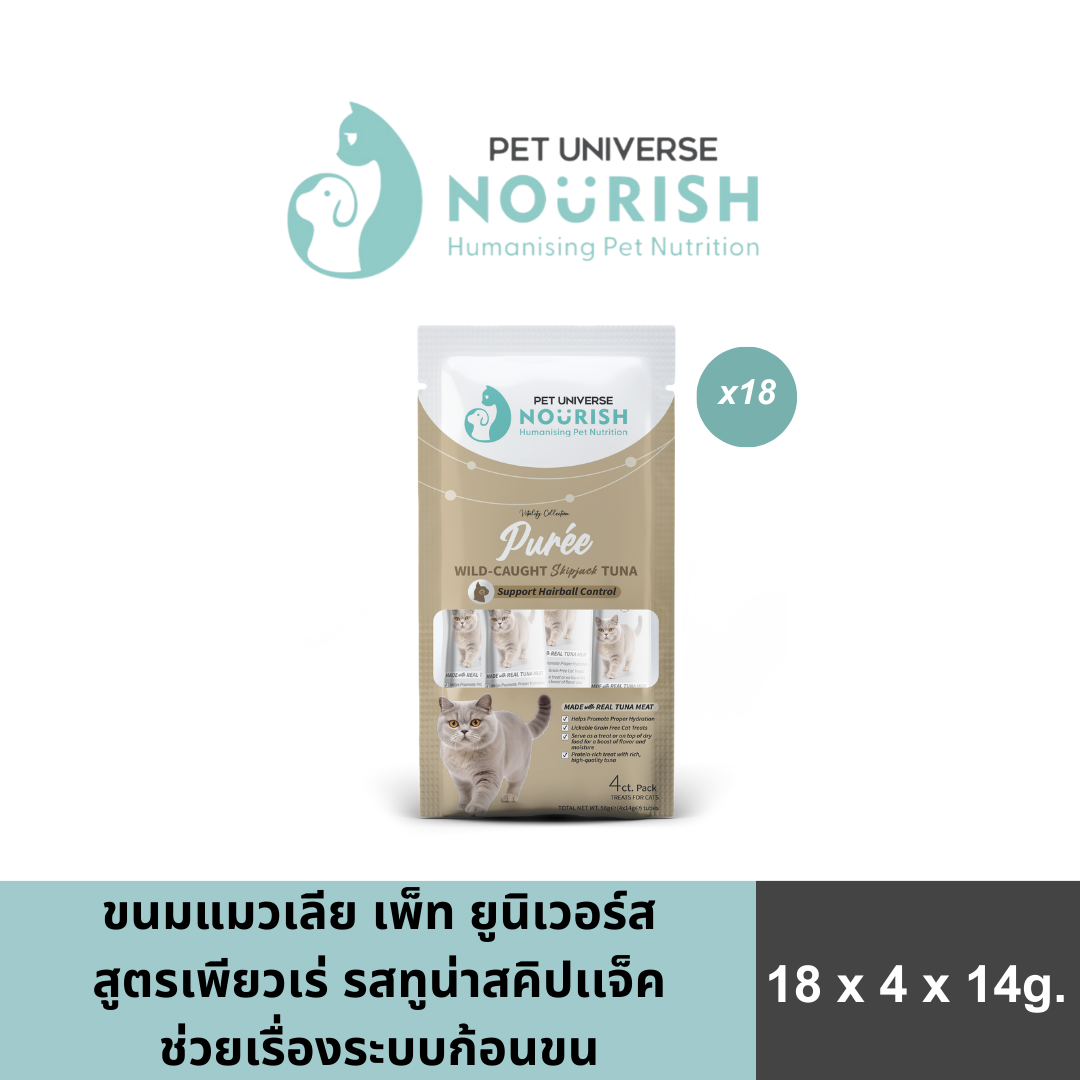เพ็ท ยูนิเวอร์ส นูริช ขนมแมวเลีย เพียวเร่ รสทูน่าสคิปเเจ็คจับจากธรรมชาติ เหมาะสำหรับแมวโตเต็มวัย และวัยสูงอายุ ช่วยในเรื่องระบบก้อนขน / Pet Universe Vitality Lickable Cat Treats Wild-Caught Skipjack Tuna Puree - Hairball Control - 18 เเพค ราคา 1,242 บาท*ส่งฟรี