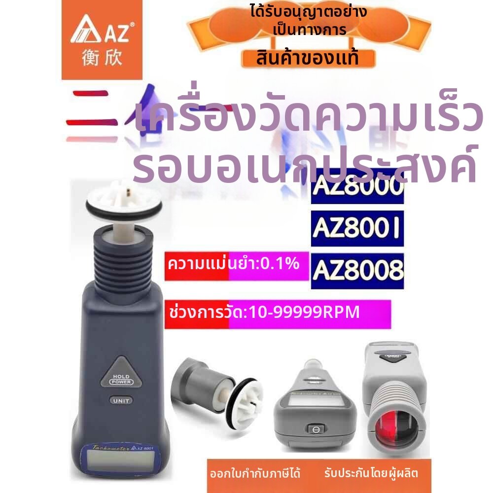 JINTONGCAIZI | High Precision Lightweight Multifunction Tachometer ราคา 4,751 บาท*ส่งฟรี