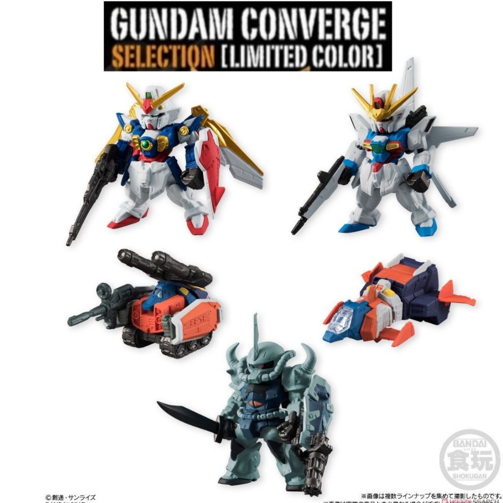 กันดั้ม FW Gundam Converge Selection [Limited Color]
