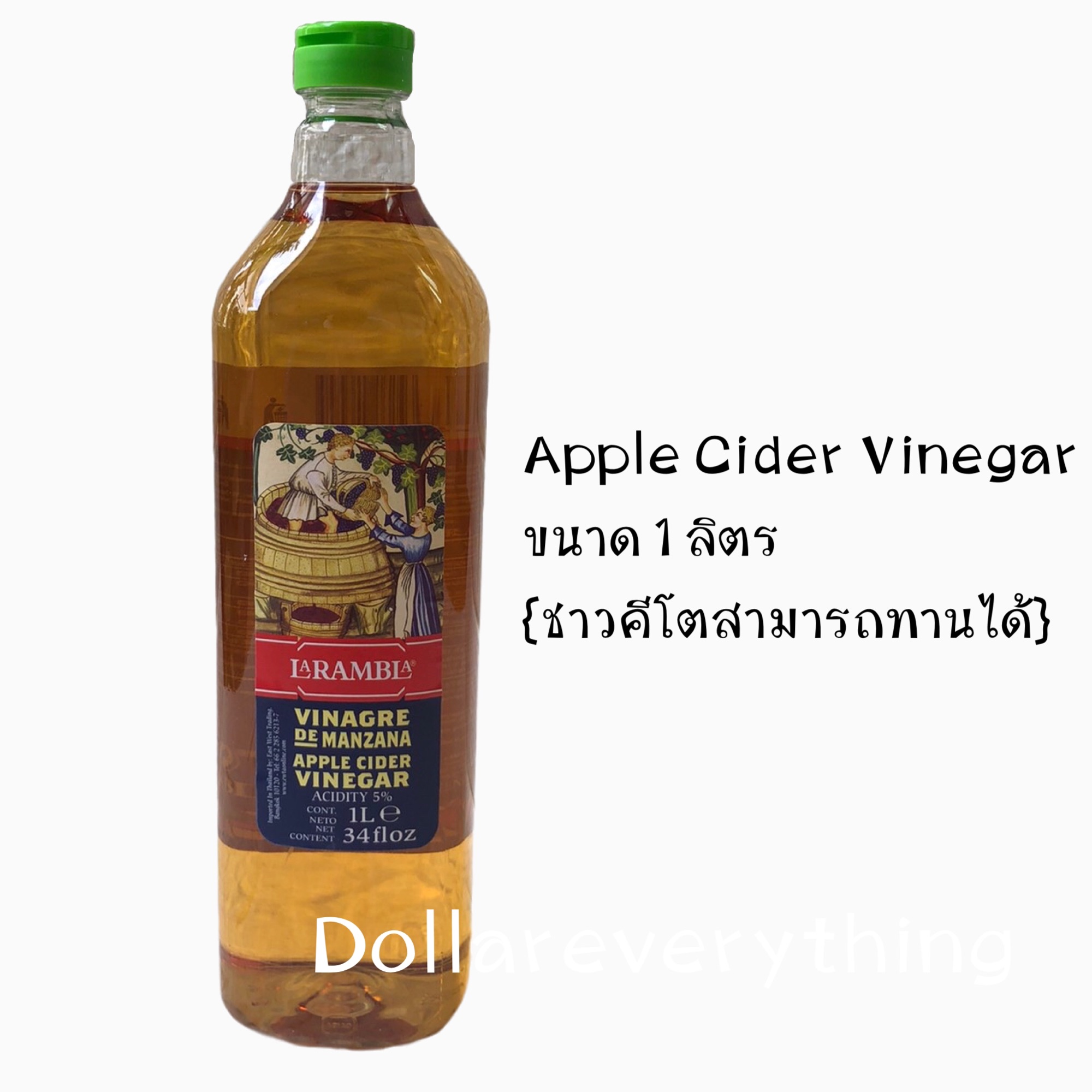 แอปเปิ้ลไซเดอร์ Apple Cider ACV. แบบกรองใส ขนาดบรรจุ 1 ลิตร