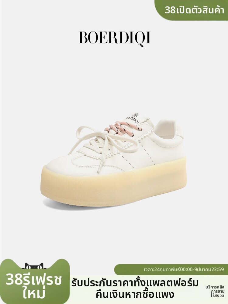 BOERDIQI | Women's Versatile Soft-Soled Thick-Platform Sneakers ราคา 8,522 บาท*ส่งฟรี