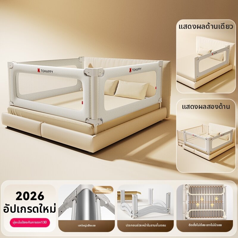 TOHAPPY | ราวเตียงป้องกันการตก