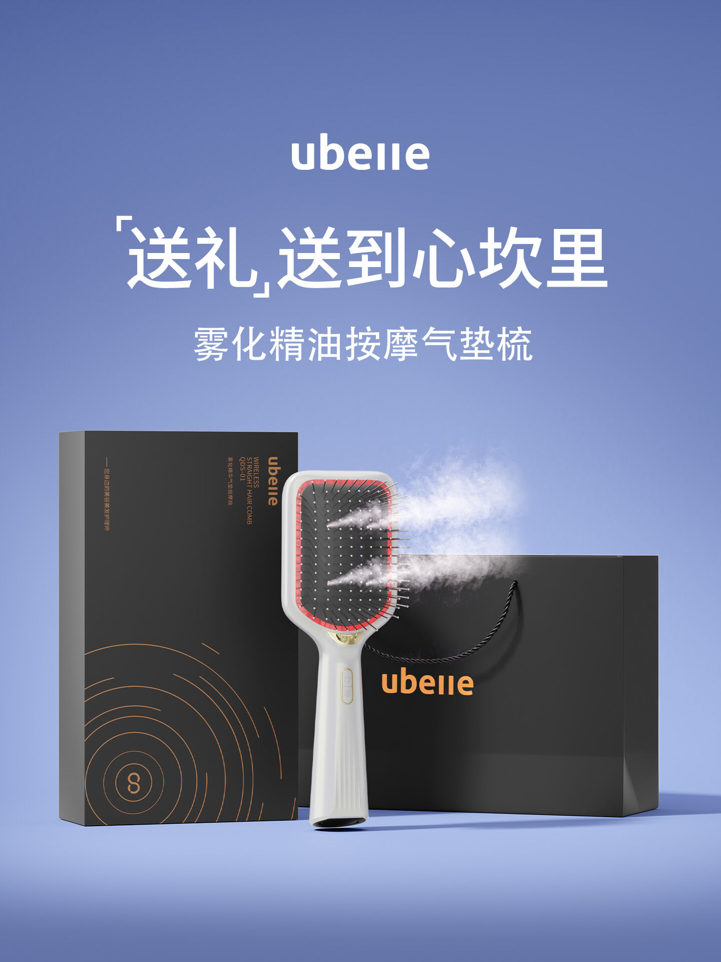 ผลิตภัณฑ์ความงามและการดูแลผิว UBelle | Luxury Practical Gift Companion Massage Comb