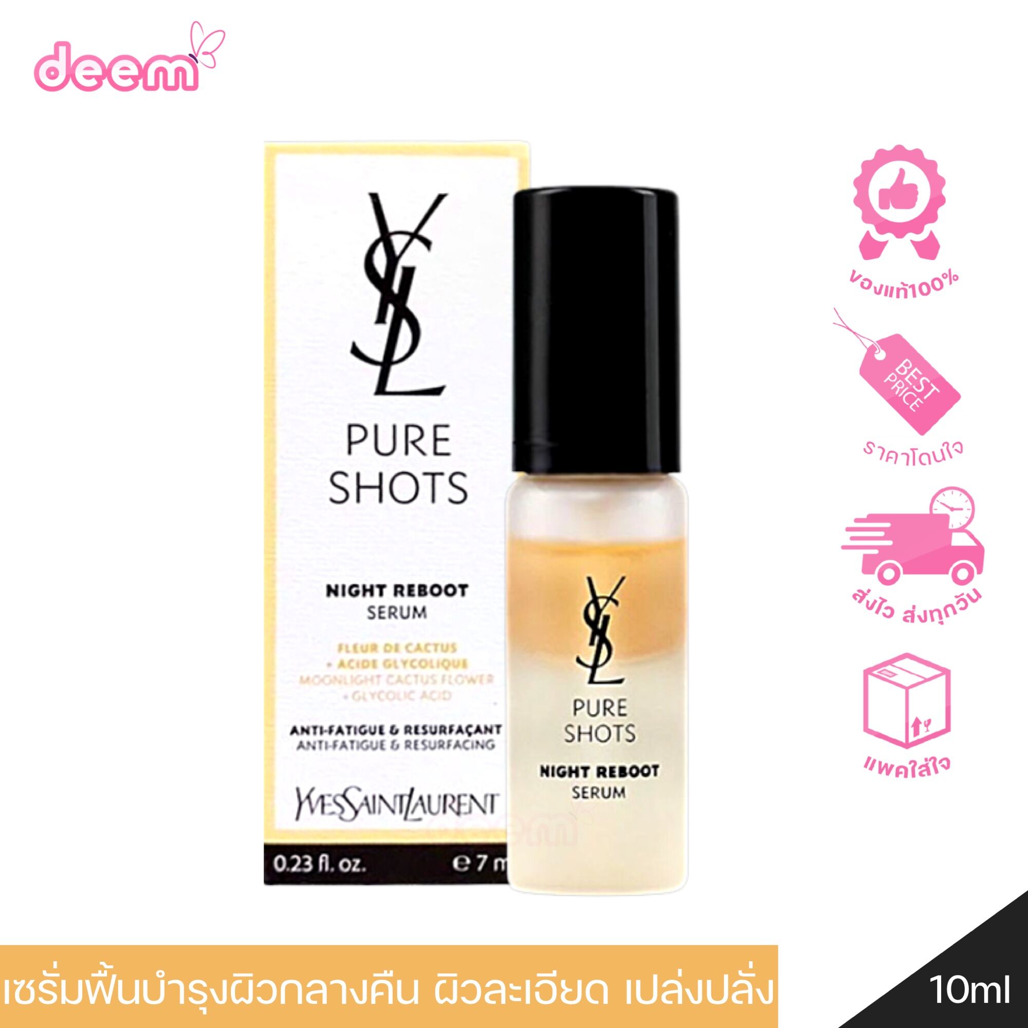 YSL Pure Shots Night Reboot Serum 7ml อีฟ แซงท์ โลรองต์ เพียว ชอต ไนท์