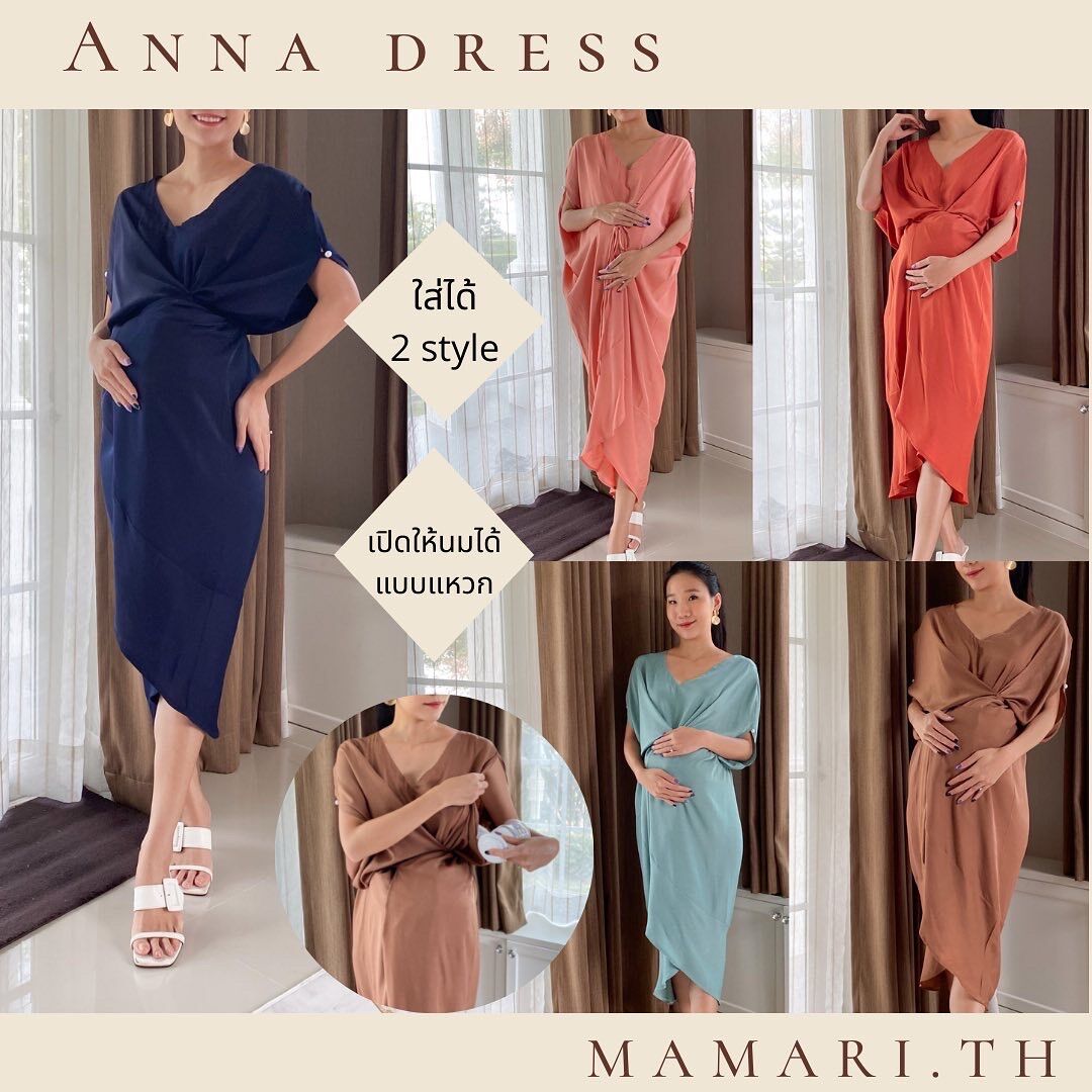 Mamari.Th / ANNA dress ชุดคลุมท้องให้นม 2 in 1 ราคา 950 บาท*ส่งฟรี