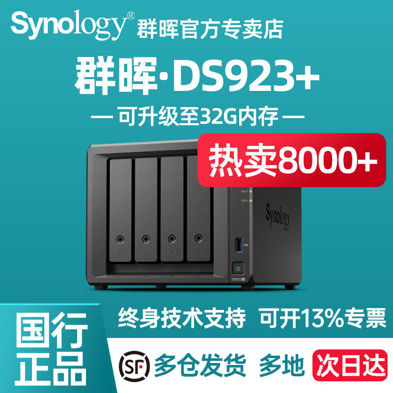 เซิร์ฟเวอร์ไฟล์จัดเก็บข้อมูลเครือข่าย Synology DS923+ พร้อมช่องใส่ไดรฟ์สี่ช่อง NAS เครื่องเรือธงสําหรับการสํารองข้อมูลบนคลาวด์ส่วนตัวและแชร์ภาพถ่าย ราคา  44,107 บาท*ส่งฟรี