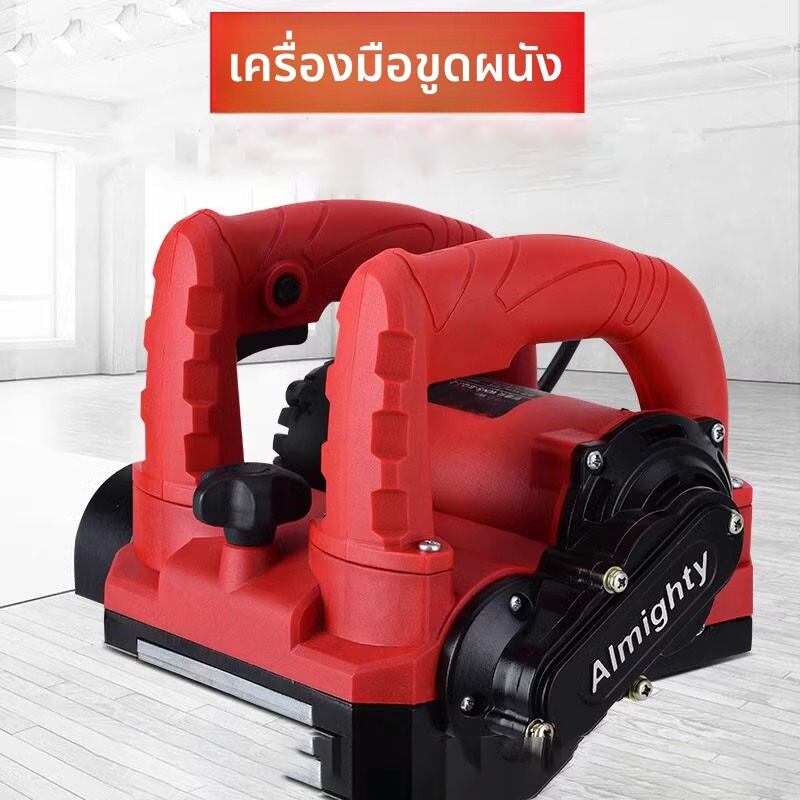 MUJUEAO | Dust-Free Wall Scraping Machine for Concrete Renovation ราคา 3,721 บาท*ส่งฟรี