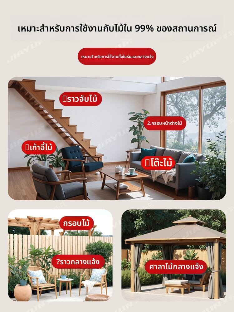 JIAYUN | Anti-Mold & Anti-Corrosion Walnut Wood Wax Oil for Refurbishing Solid Wood Furniture ราคา 372 บาท*ส่งฟรี