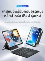Dux Ducis | เคสป้องกันพร้อมแป้นพิมพ์บลูทูธแม่เหล็ก