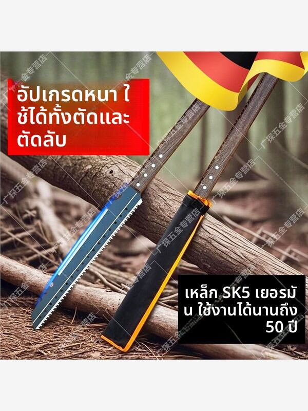 MONLEYTA | Heavy-Duty Multi-Function Long-Handled Pruning Saw ราคา 2,985 บาท*ส่งฟรี
