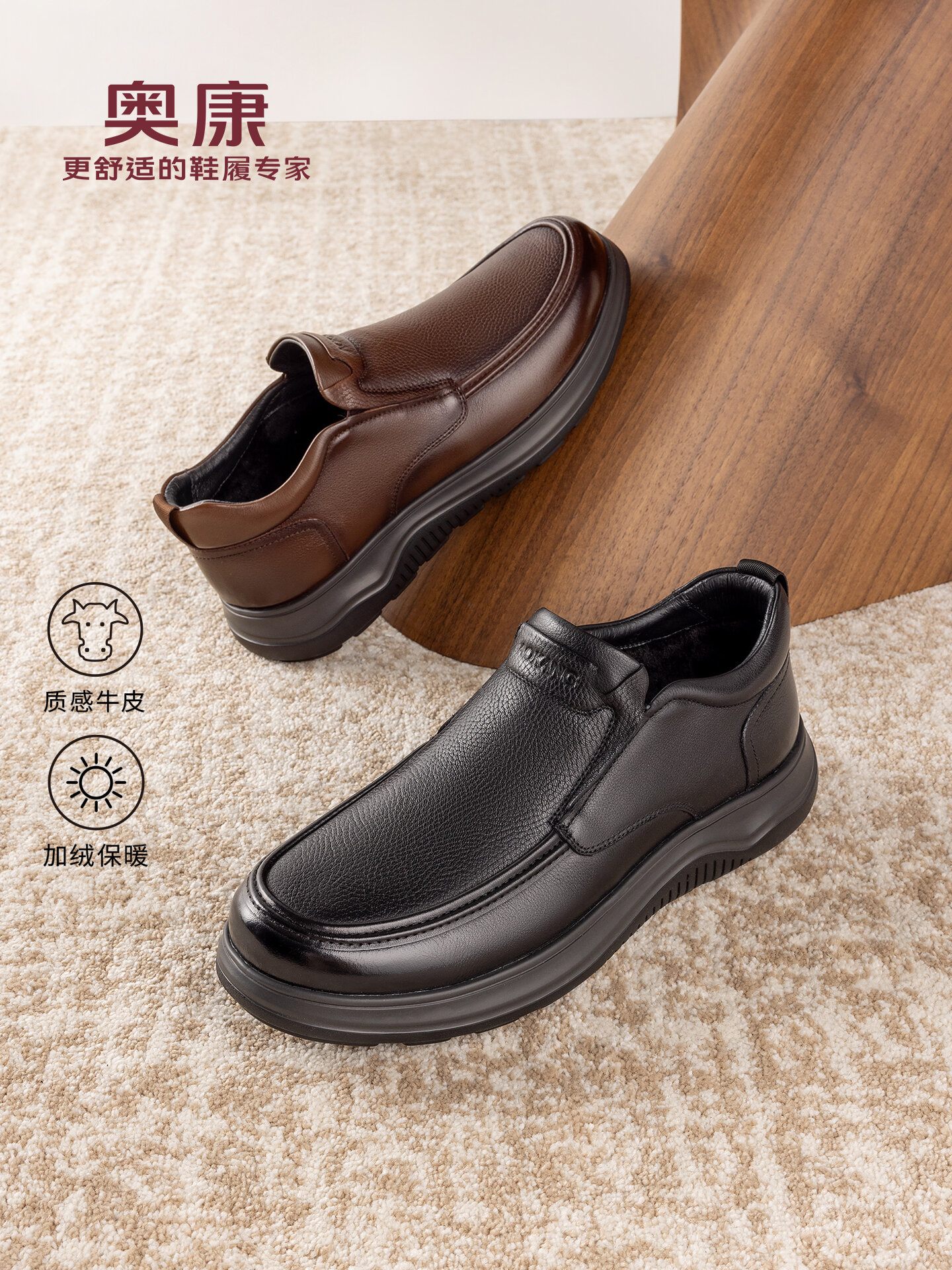 AOKANG | Comfortable Versatile Winter New Loafers ราคา 3,569 บาท*ส่งฟรี