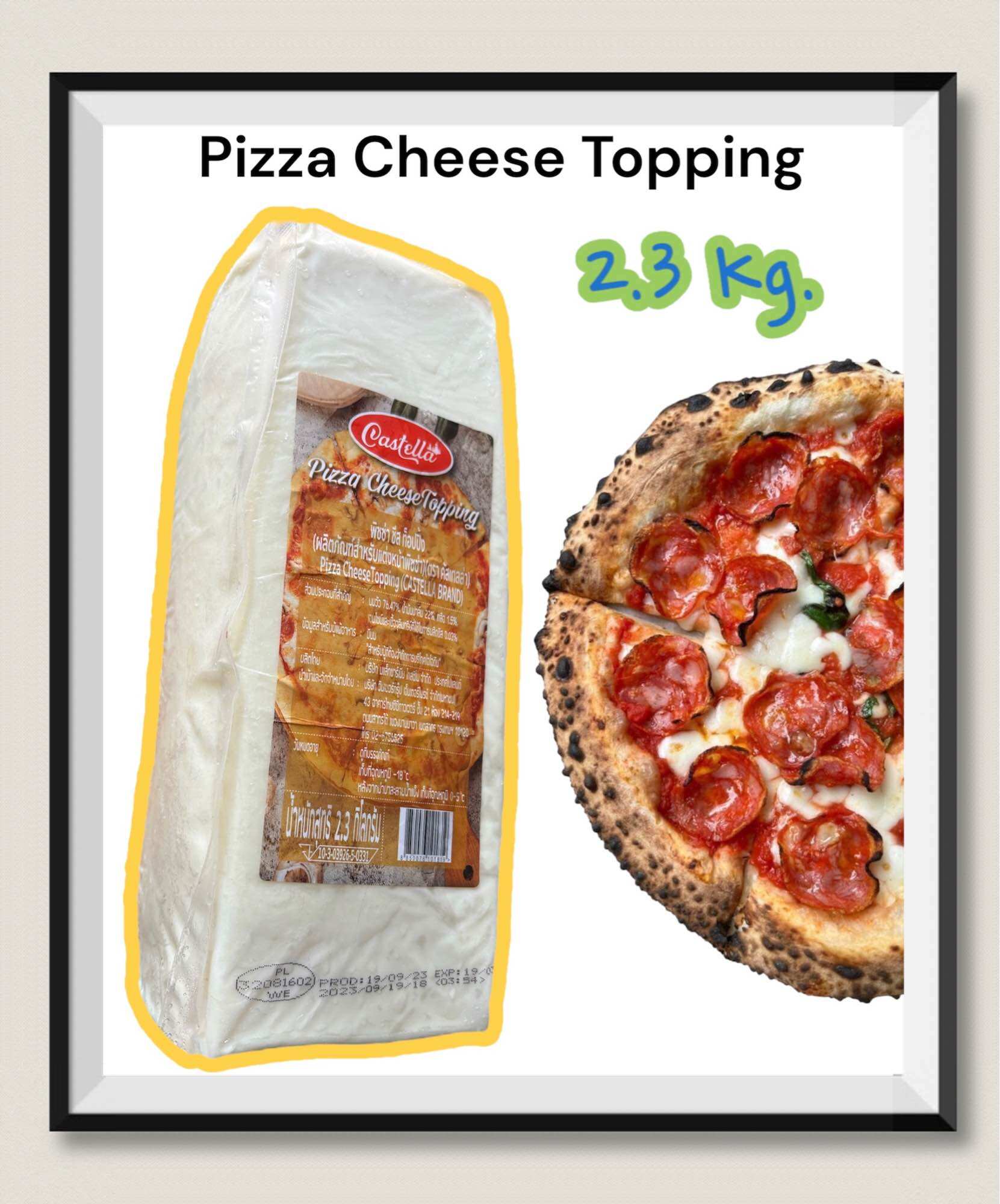 ชีสยืดพิซซ่าทอปปิ้ง 2.3 kg pizza topping cheese (ป้ายส้มCASTELLA) ราคา 615 บาท*ส่งฟรี