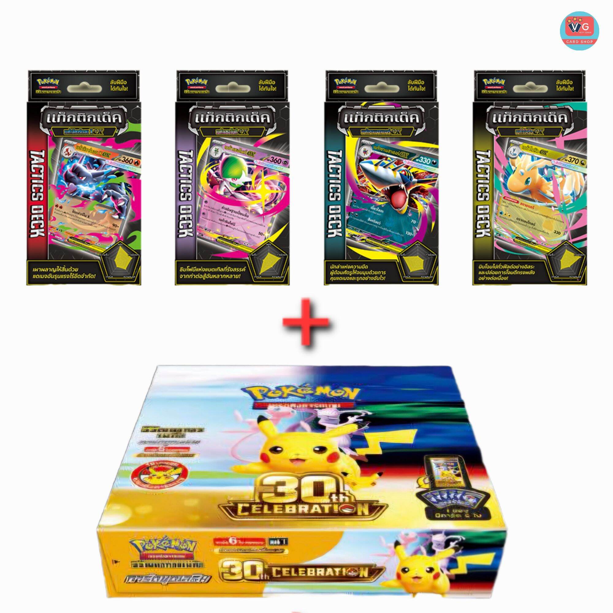 บอร์ดเกม การ์ดเกมเสริมทักษะ Pokémon วิวัฒนาการเกมการ์ดซื้อขายโปเกมอนของการ์ดแพ็คบูสเตอร์ฉลองครบรอบ 30 ปี ราคา 1,538 บาท*ส่งฟรี