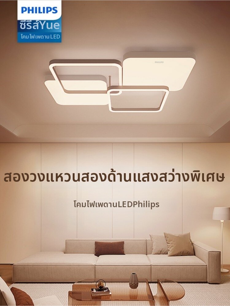 Philips | New Modern Simple Bright Creative LED Ceiling Light ราคา 5,080 บาท*ส่งฟรี