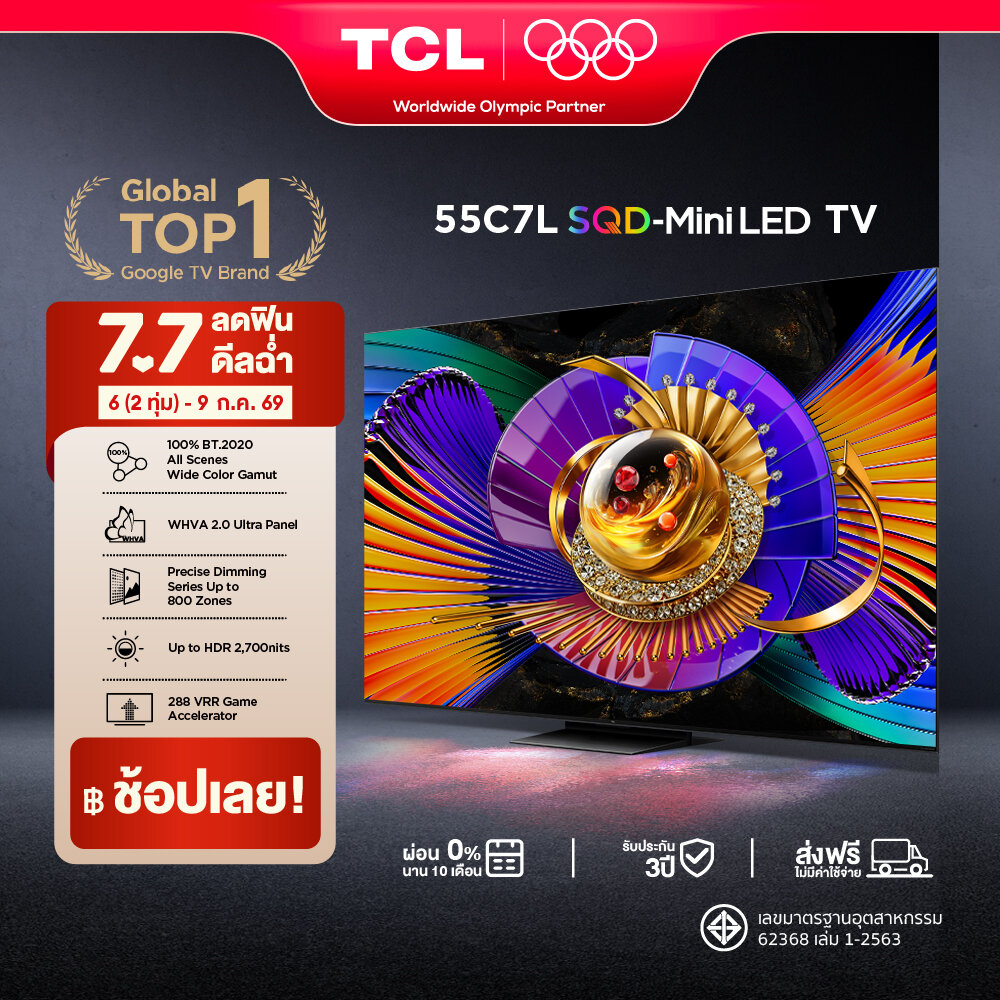 New 2026 TCL ทีวี 55 นิ้ว Premium 4K SQD-Mini LED Google TV รุ่น 55C7L ระบบปฏิบัติการ Google/Gaming TV/AIPQ/MEMC 120 Hz/VRR 144 Hz/DLG 288 Hz BT2020 - WIFI 6 , Dolby Vision & Atmos & DTS, Airplay 2, Freesync , Bang & Olufsen [ผ่อน 0% นาน 10 เดือน] ราคา 41,090 บาท*ส่งฟรี