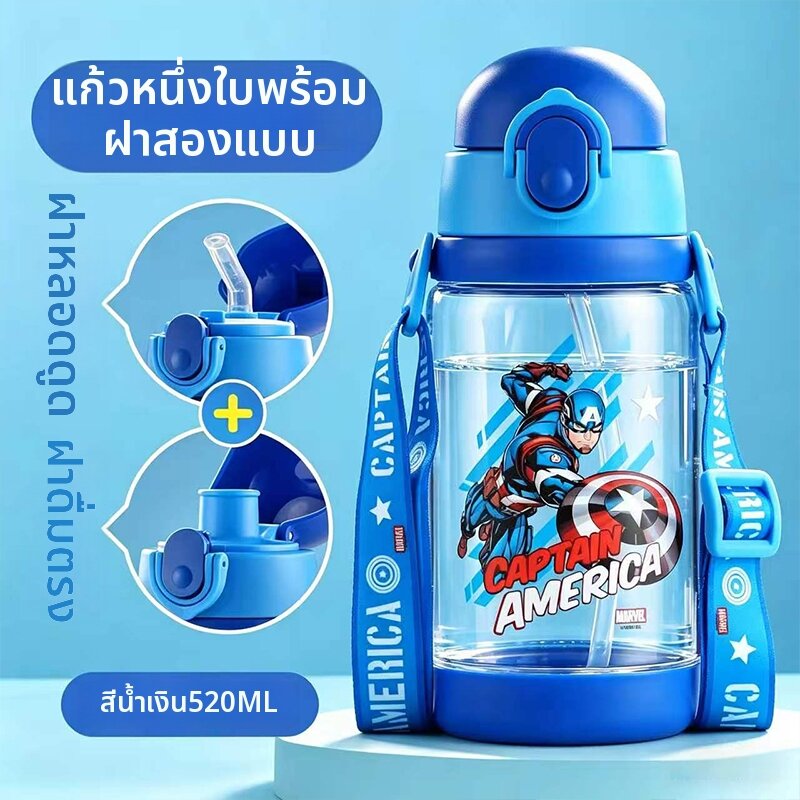 Disney | กระติกน้ำลายการ์ตูน มีหลอดดูดในตัว ไม่ต้องกลัวน้ำรั่ว