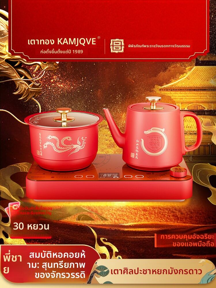 KAMJOVE | Electric Kettle for Tea Brewing ราคา 9,739 บาท*ส่งฟรี