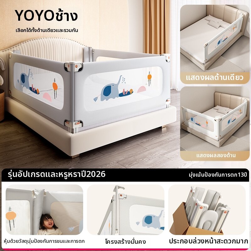 TOHAPPY | ราวกันตกเตียงสำหรับเด็ก ความสูงเพิ่มขึ้น