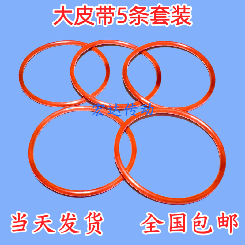 Medium-Sensitivity Handheld Mini Inkjet Printer Belt Office Equipment Consumables Printing Machine Belt O-Ring Belt ราคา 236 บาท*ส่งฟรี