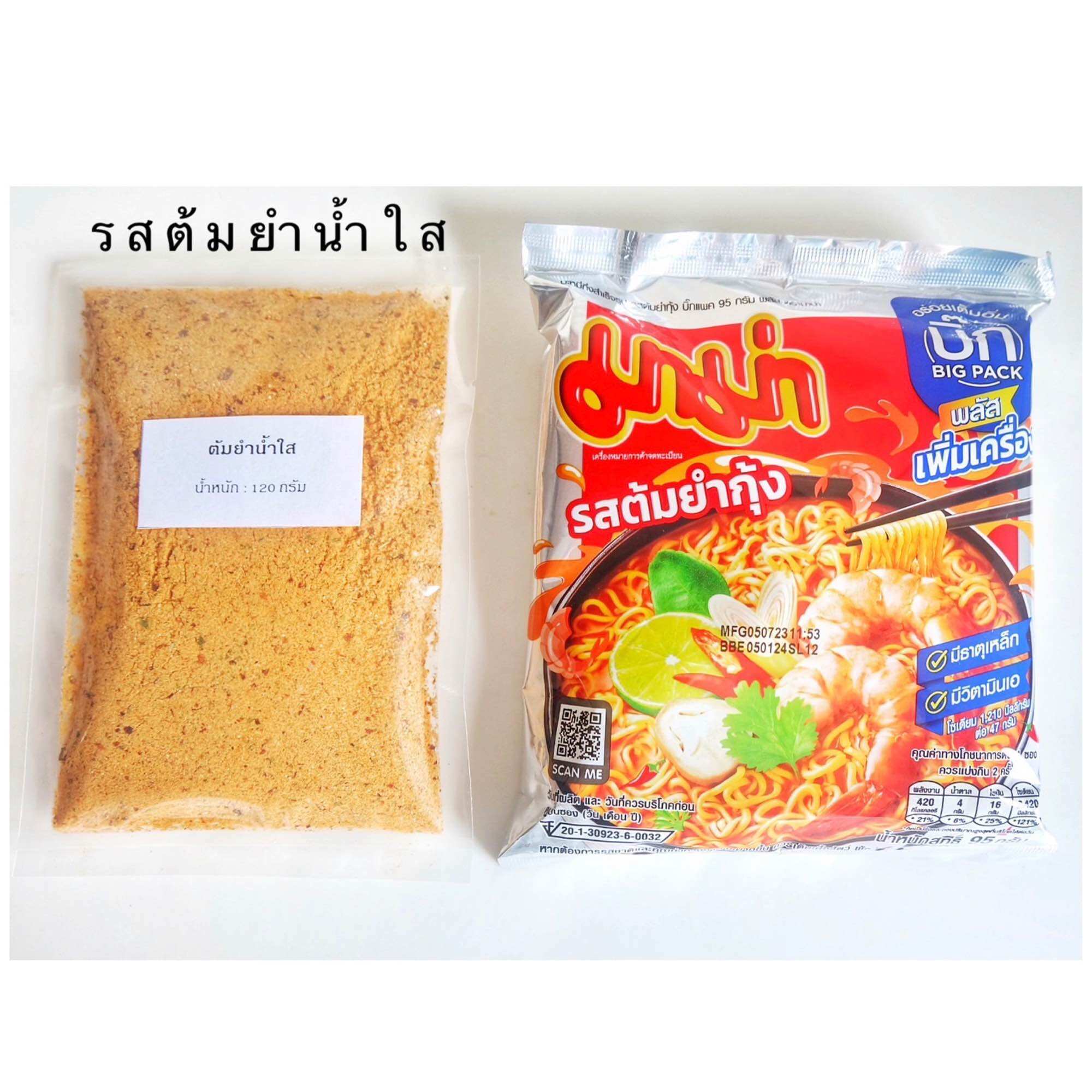 Mama Powder, Tom Yum Powder, Clear Tom Yum Soup 100 Grams and 500 Grams, Seasoning Powder ราคา 210 บาท*ส่งฟรี