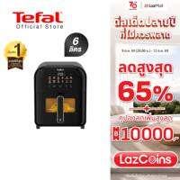 หม้อทอดไร้น้ำมันอินฟราเรด Tefal ระบบดิจิทัล ขนาด 6 ลิตร รุ่น EY821868