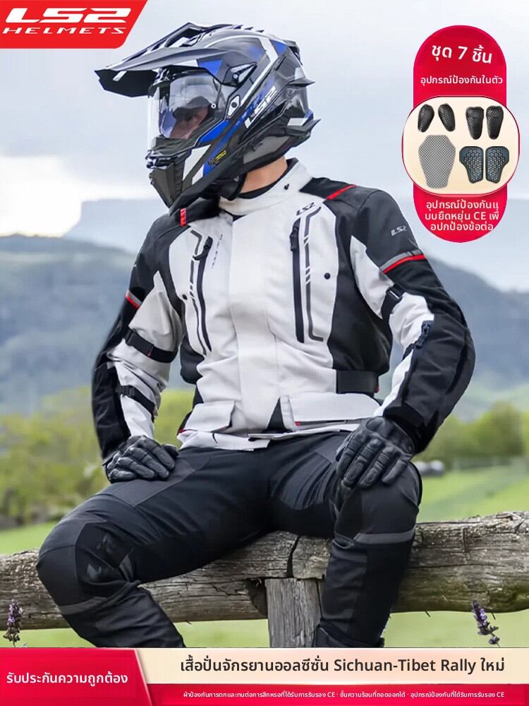 LS2 | Winter Waterproof Riding Suit ราคา 3,007 บาท*ส่งฟรี