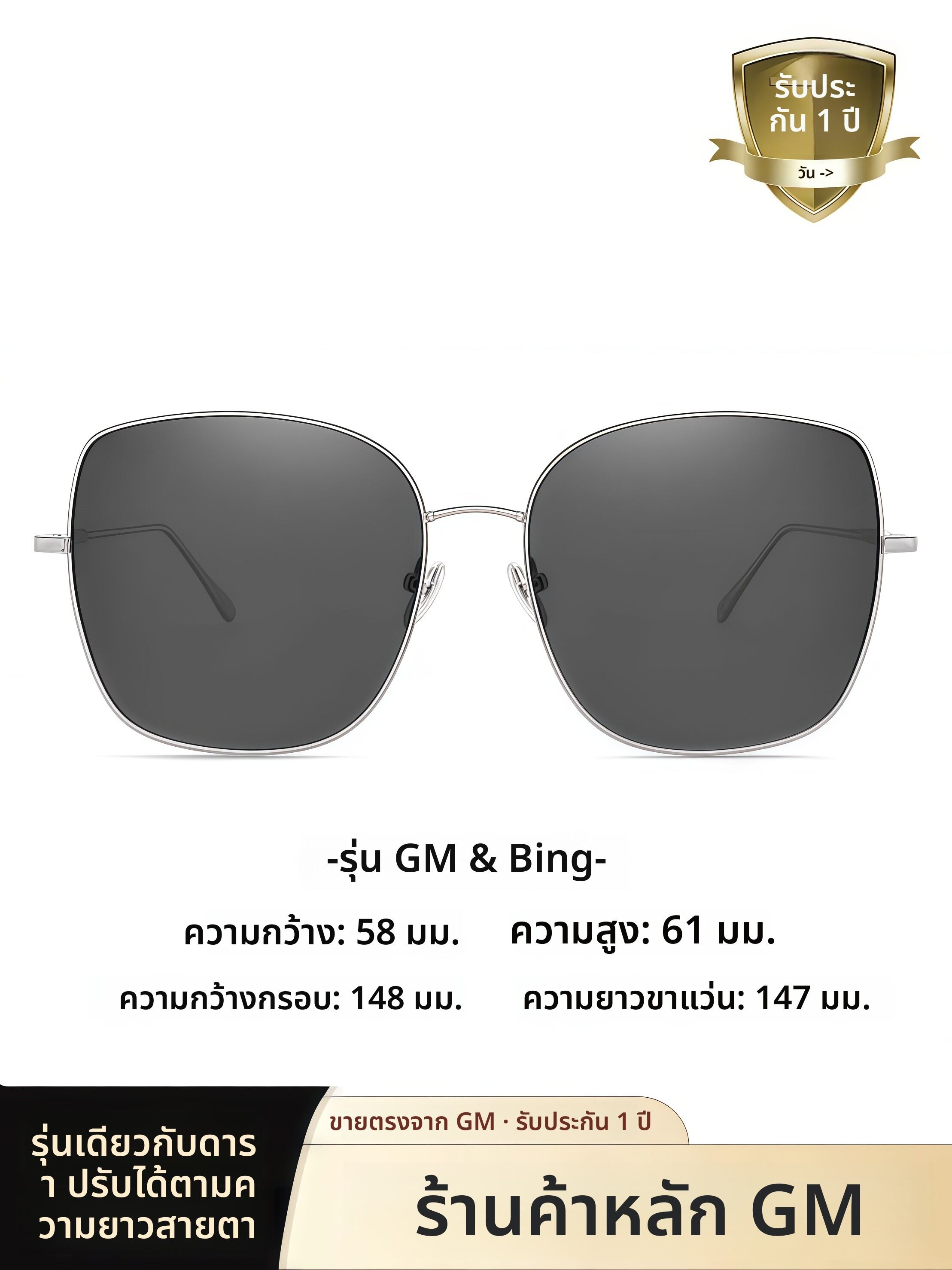 [gm | Polarized UV Protection Sunglasses with Prescription,gm | Polarized UV Protection Sunglasses with Prescription,] ราคา 1,011 บาท*ส่งฟรี