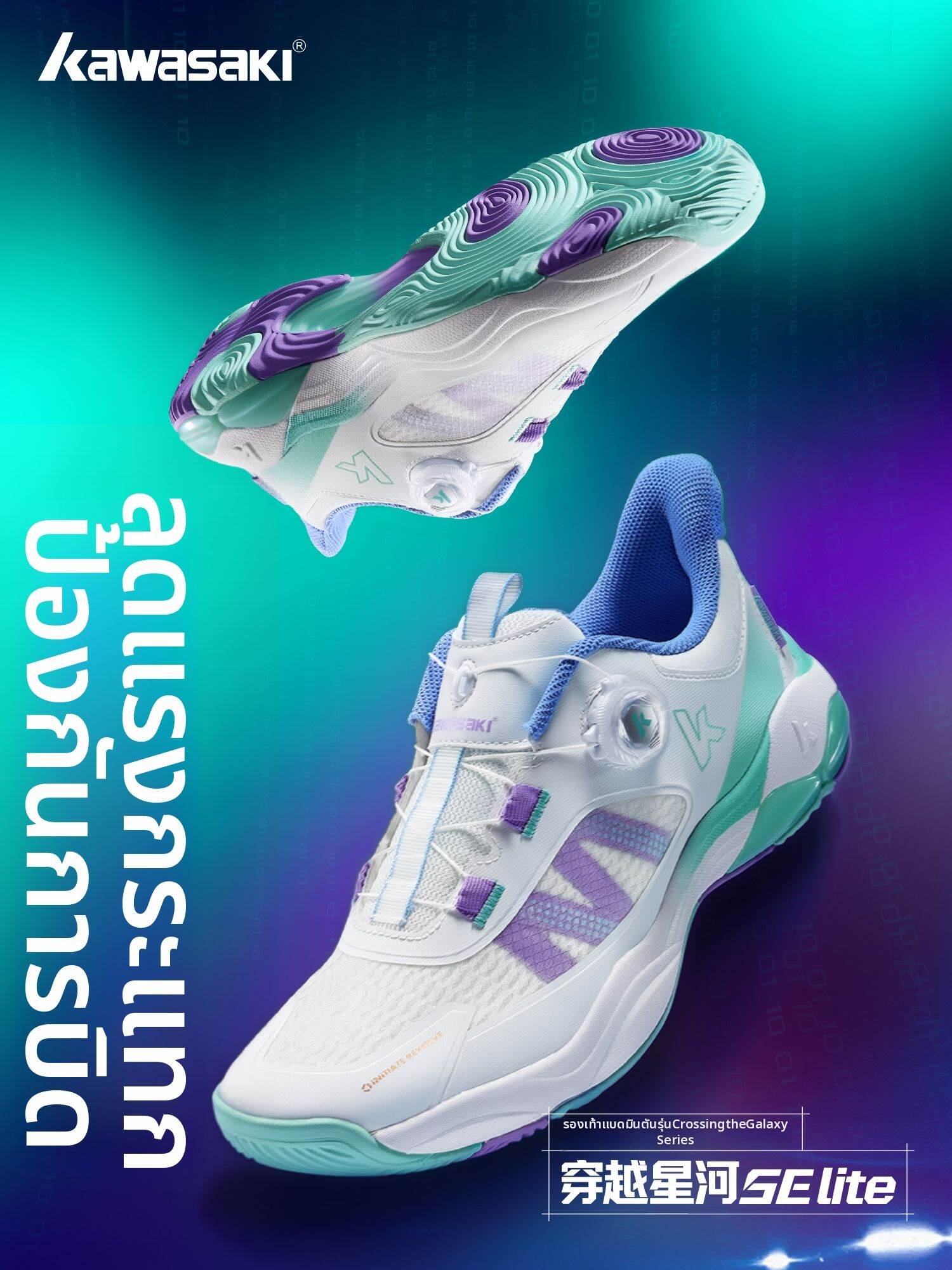 Kawasaki | Breathable Shock Absorbing Badminton Shoes